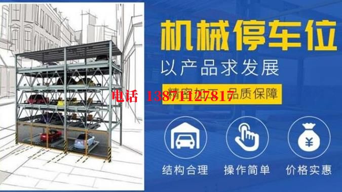 德昌智能停车场